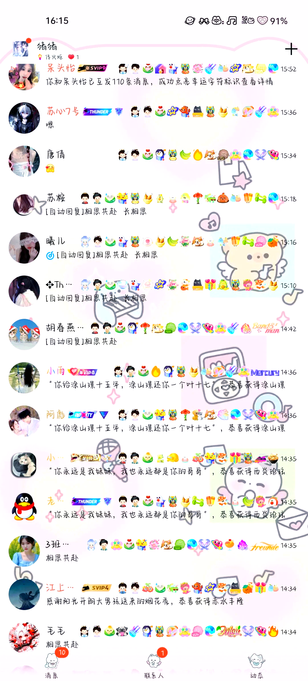 QQ中隨心貼怎么開啟?隨心貼開啟的操作方法-軟件技巧