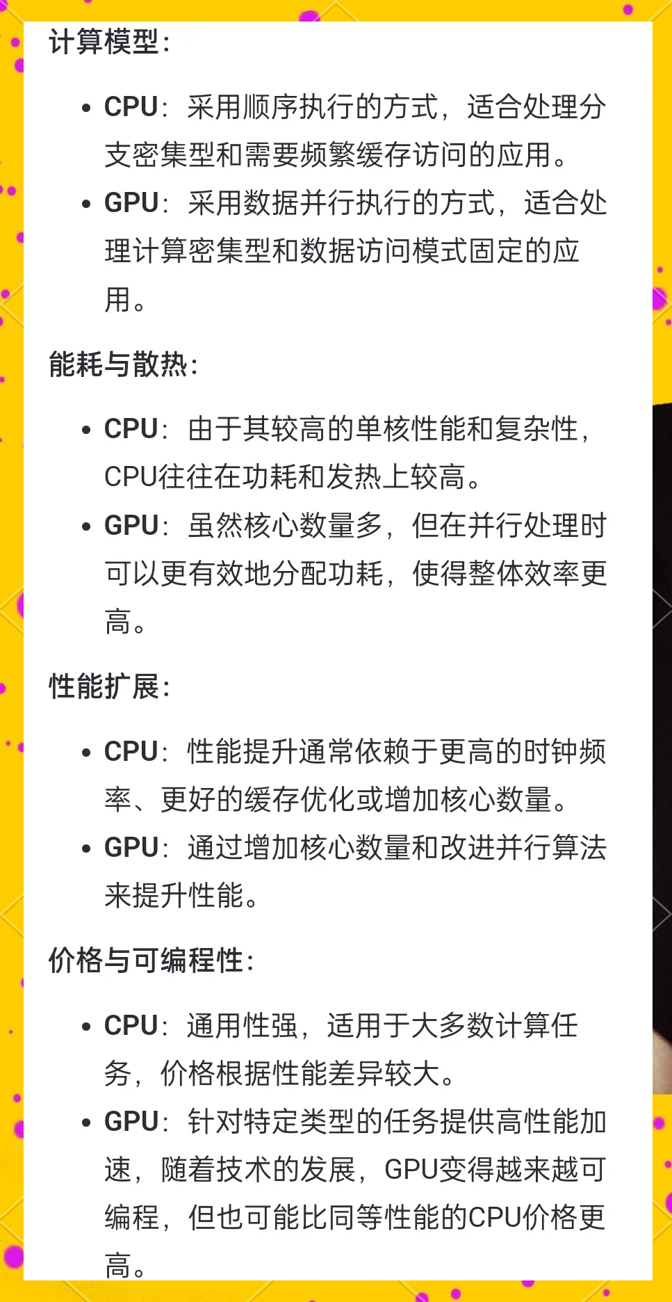雙核心是否能滿足我們的需求?_CPU_CPUCPU評(píng)測