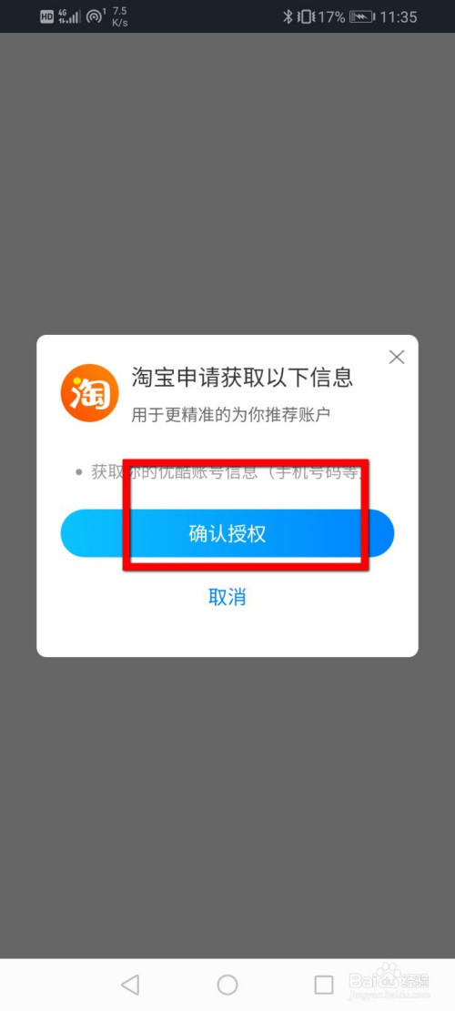 優(yōu)酷怎么設置登錄密碼?優(yōu)酷設置登錄密碼教程-軟件技巧