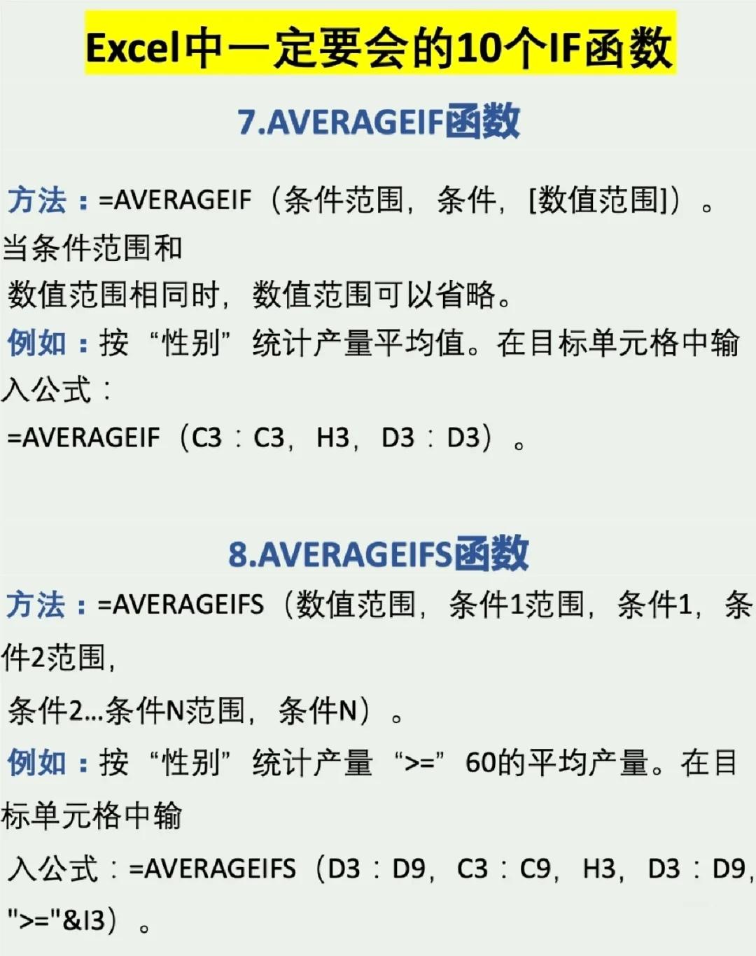 excel中small函數(shù)的使用方法及實例-軟件技巧
