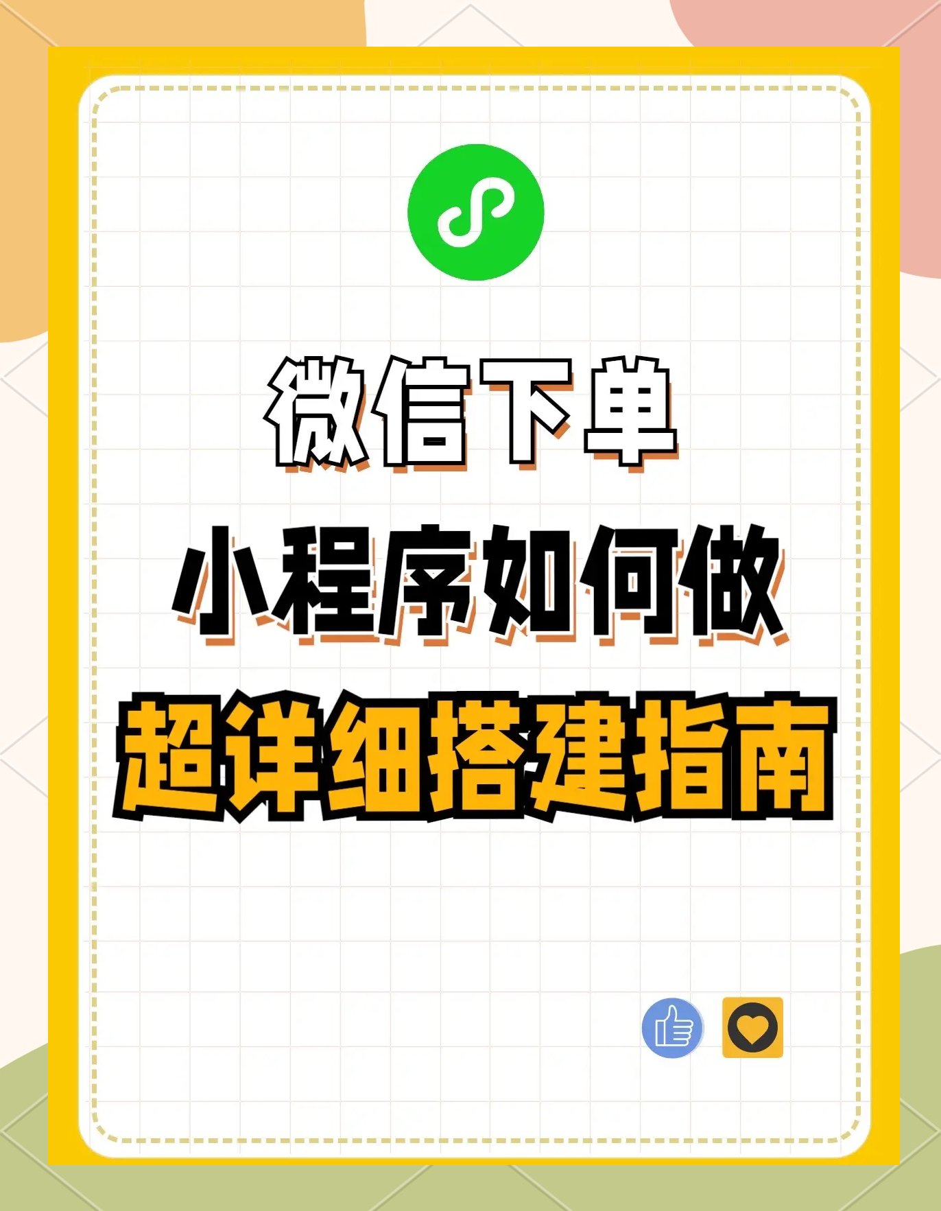 程清秋