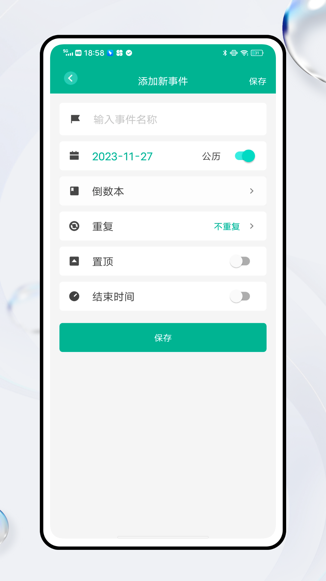 今天是農(nóng)歷幾月幾號(hào)天氣