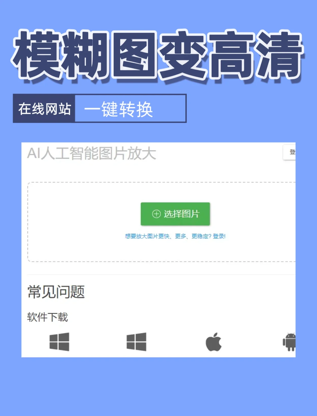 百度搜索結果的頁面字體突然變模糊了,怎么處理?