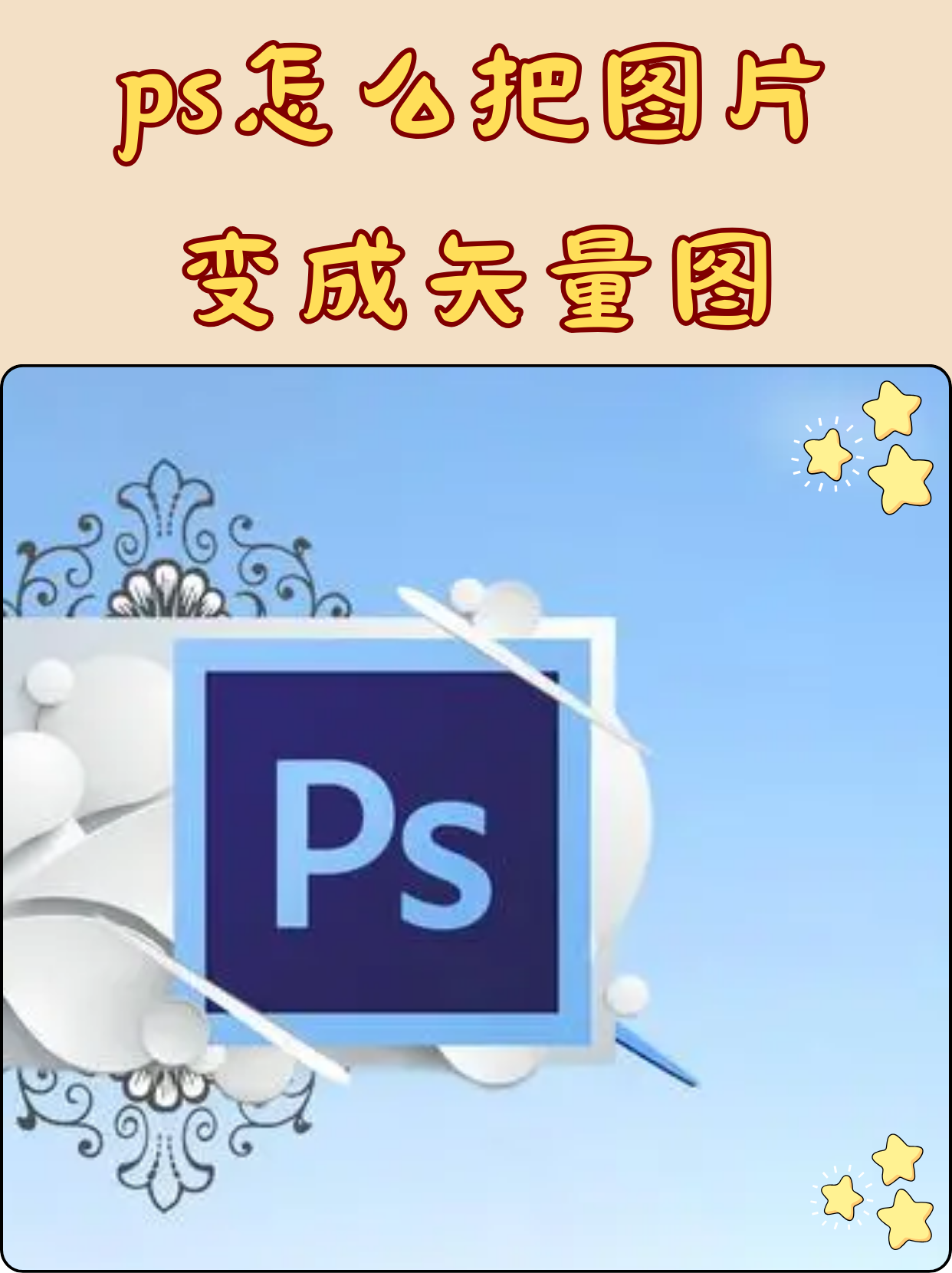 Scan2CAD怎么將光柵圖像轉換為矢量圖像
