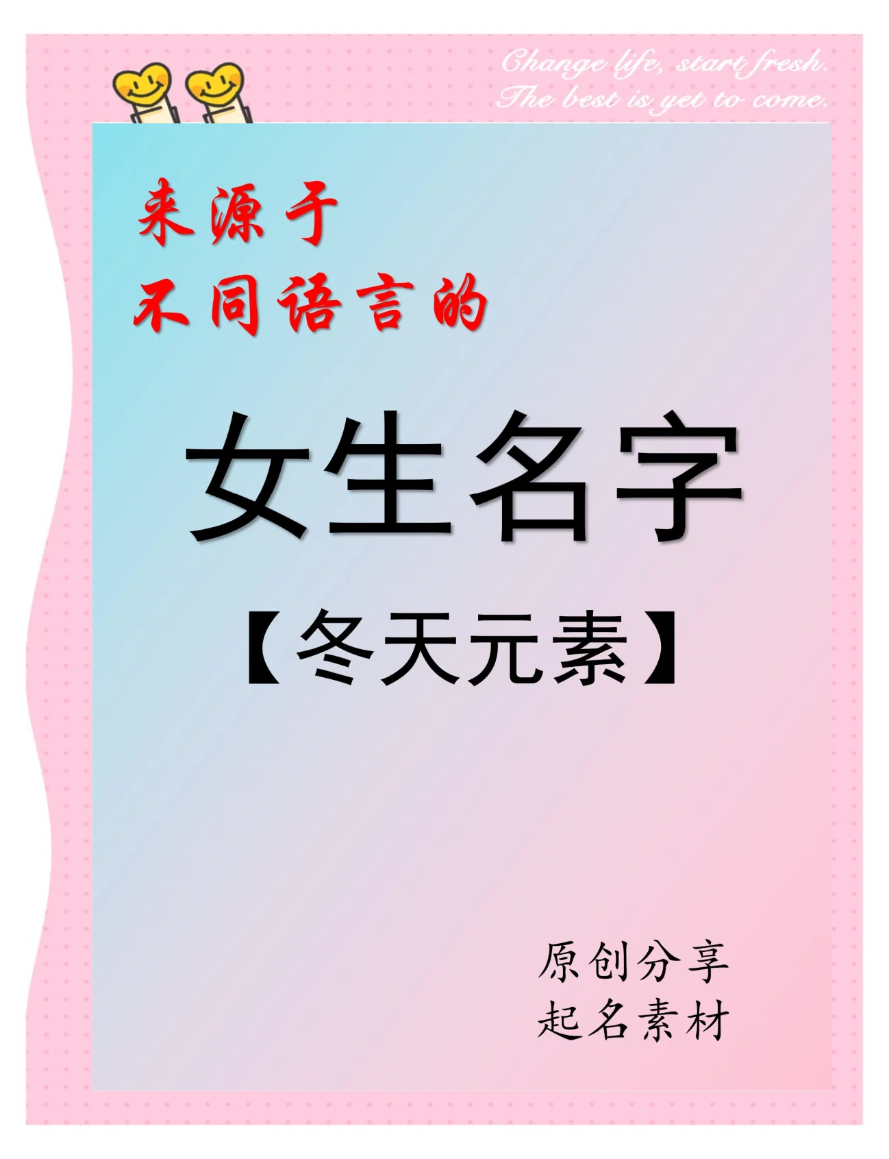 官妙雙