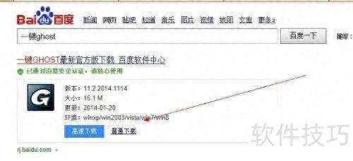 一鍵GHOST硬盤版:安裝、使用及功能全解析-軟件技巧