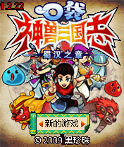 口袋神獸三國志能抓到的寵物是什么分別在哪里抓
