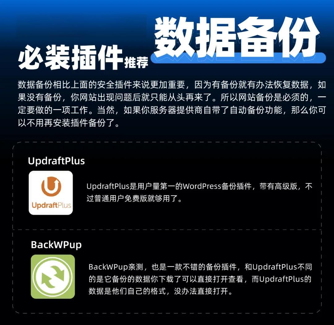數(shù)據(jù)備份軟件軟件大全免費(fèi)數(shù)據(jù)備份軟件軟件排行榜