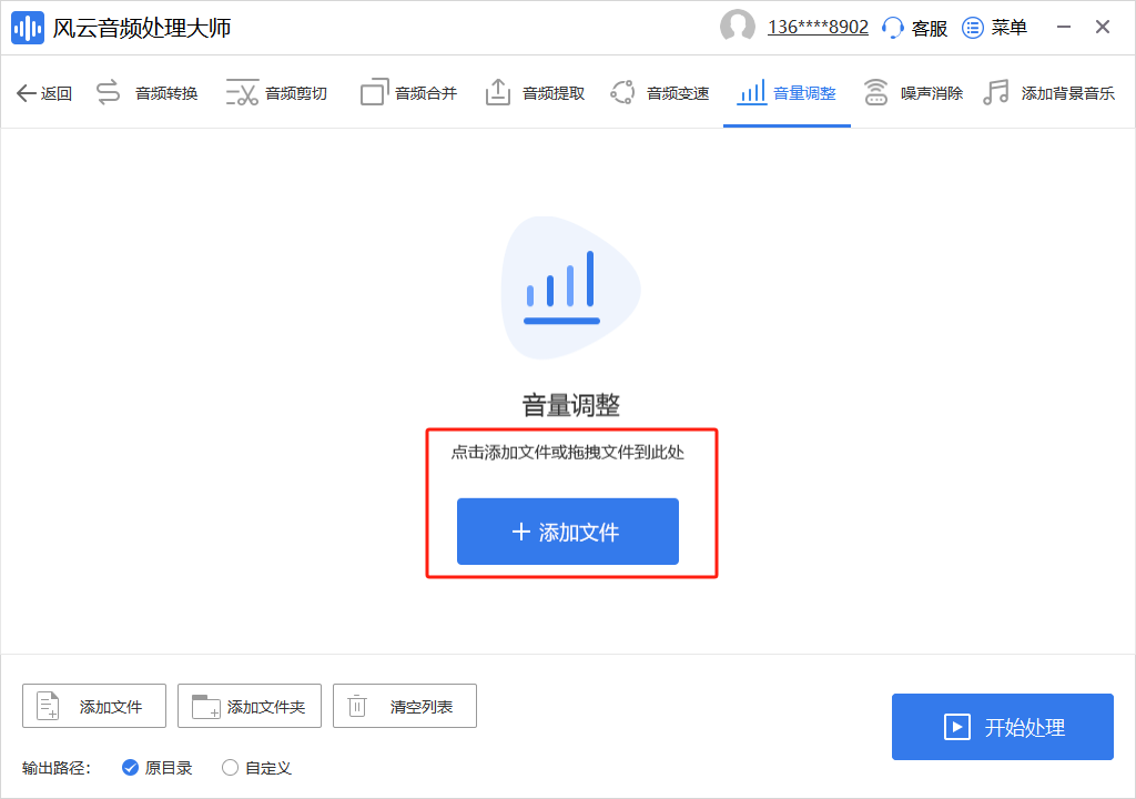 【聲音放大軟件大全】最好的聲音放大軟件下載