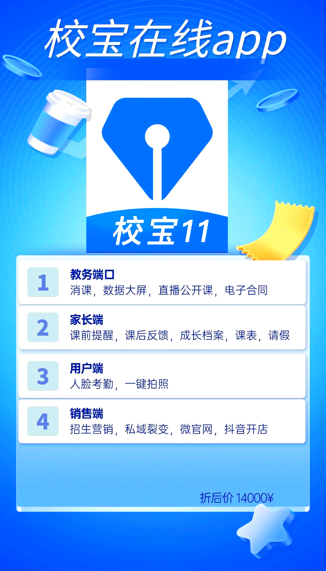 德代秋