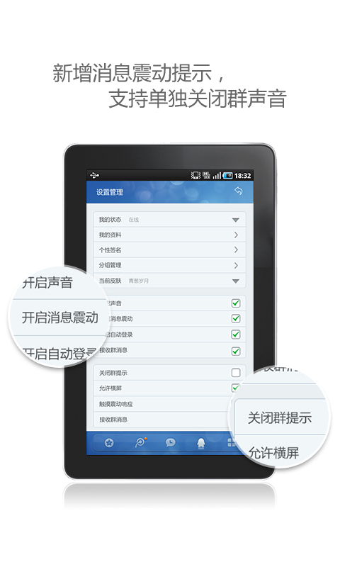 【QQHD】iPhone版QQHD5.8.8下載