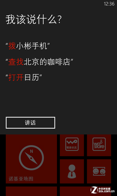 皮思茵