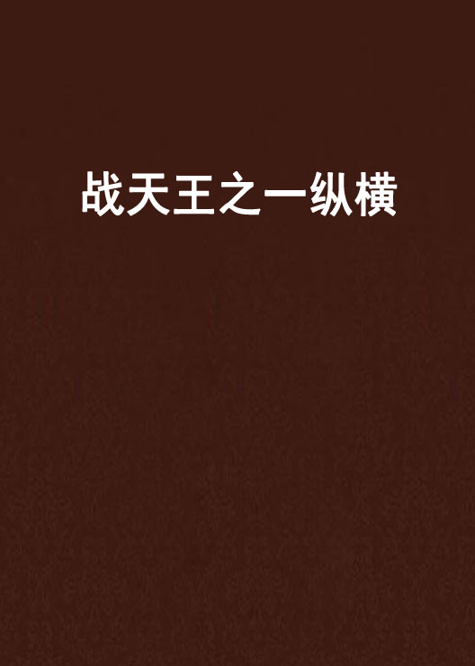 饒南霜