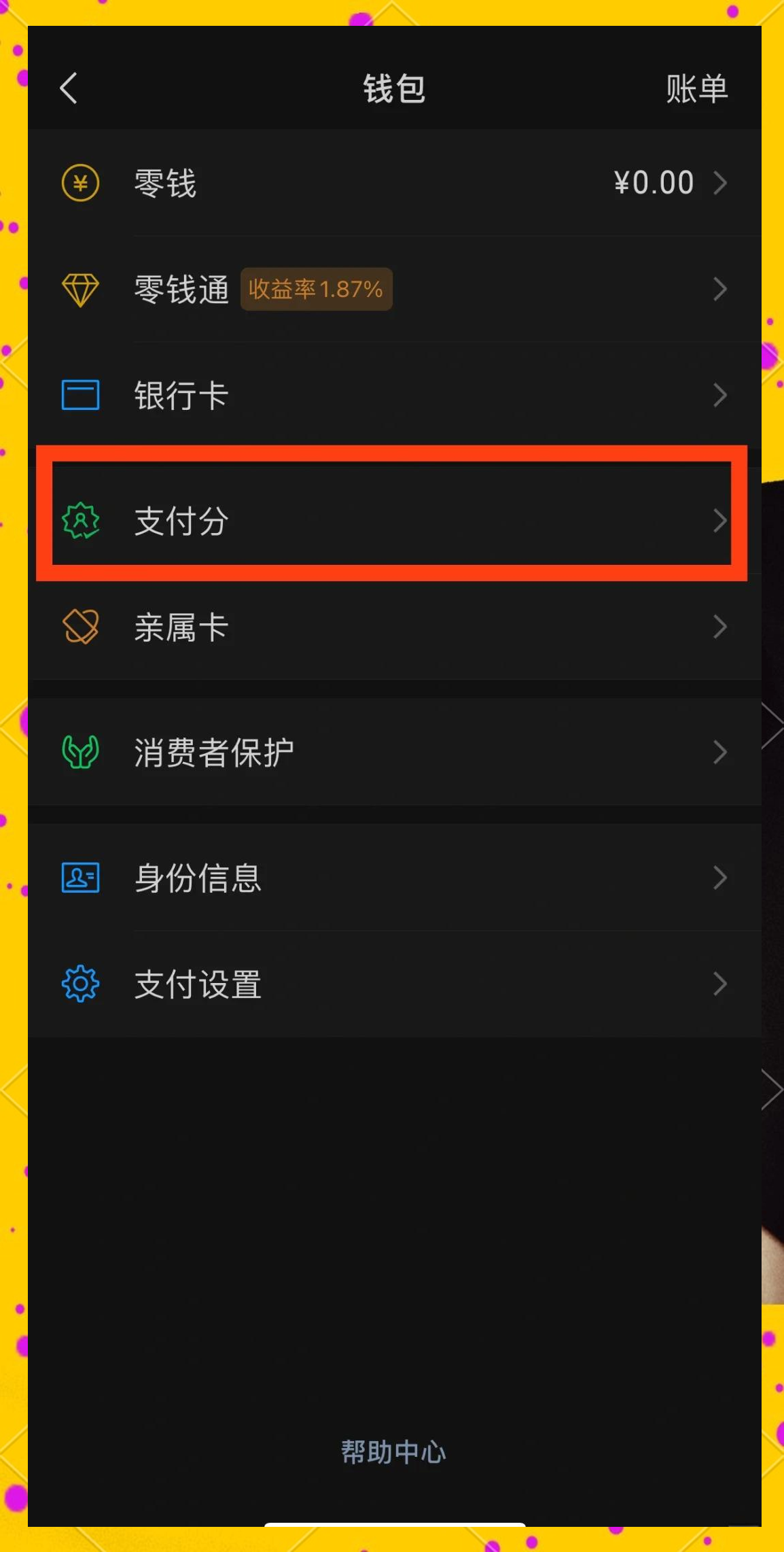 楊津