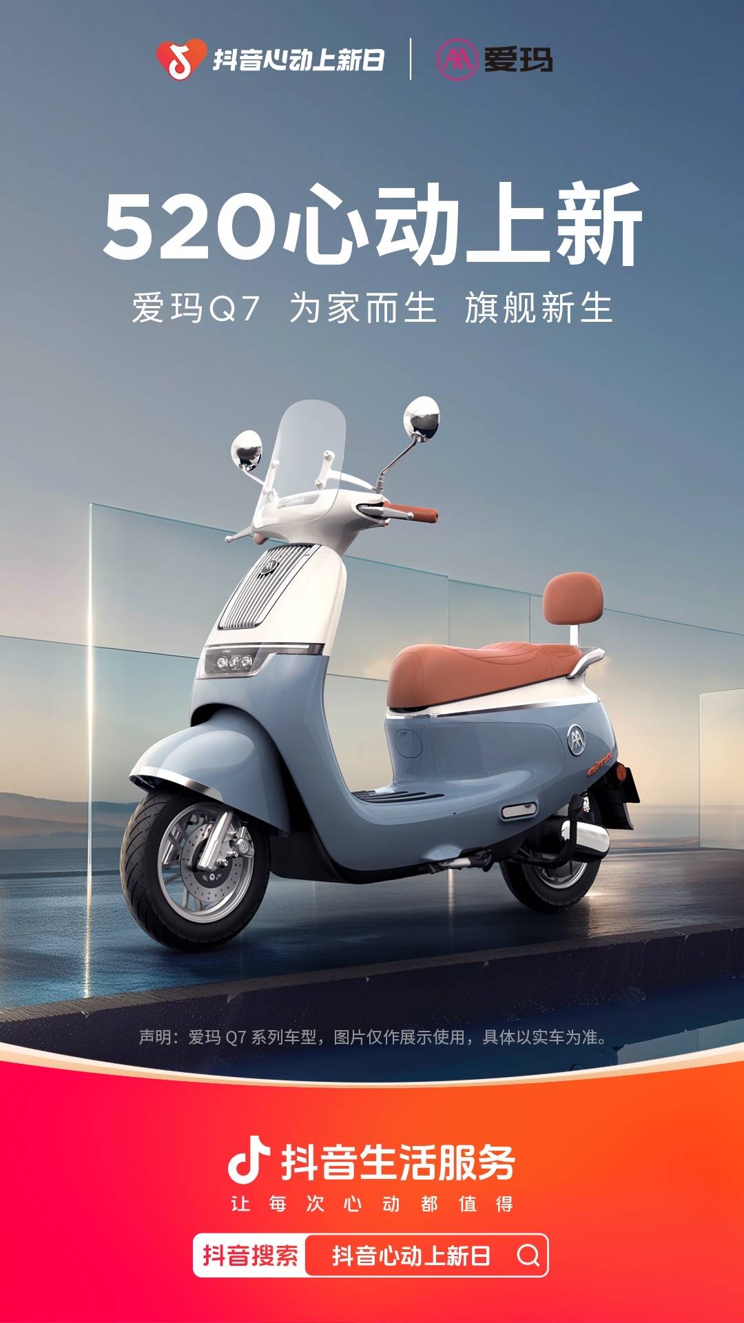 愛瑪Q7智行版電動車僅售4599元續(xù)航60公里智能導(dǎo)航