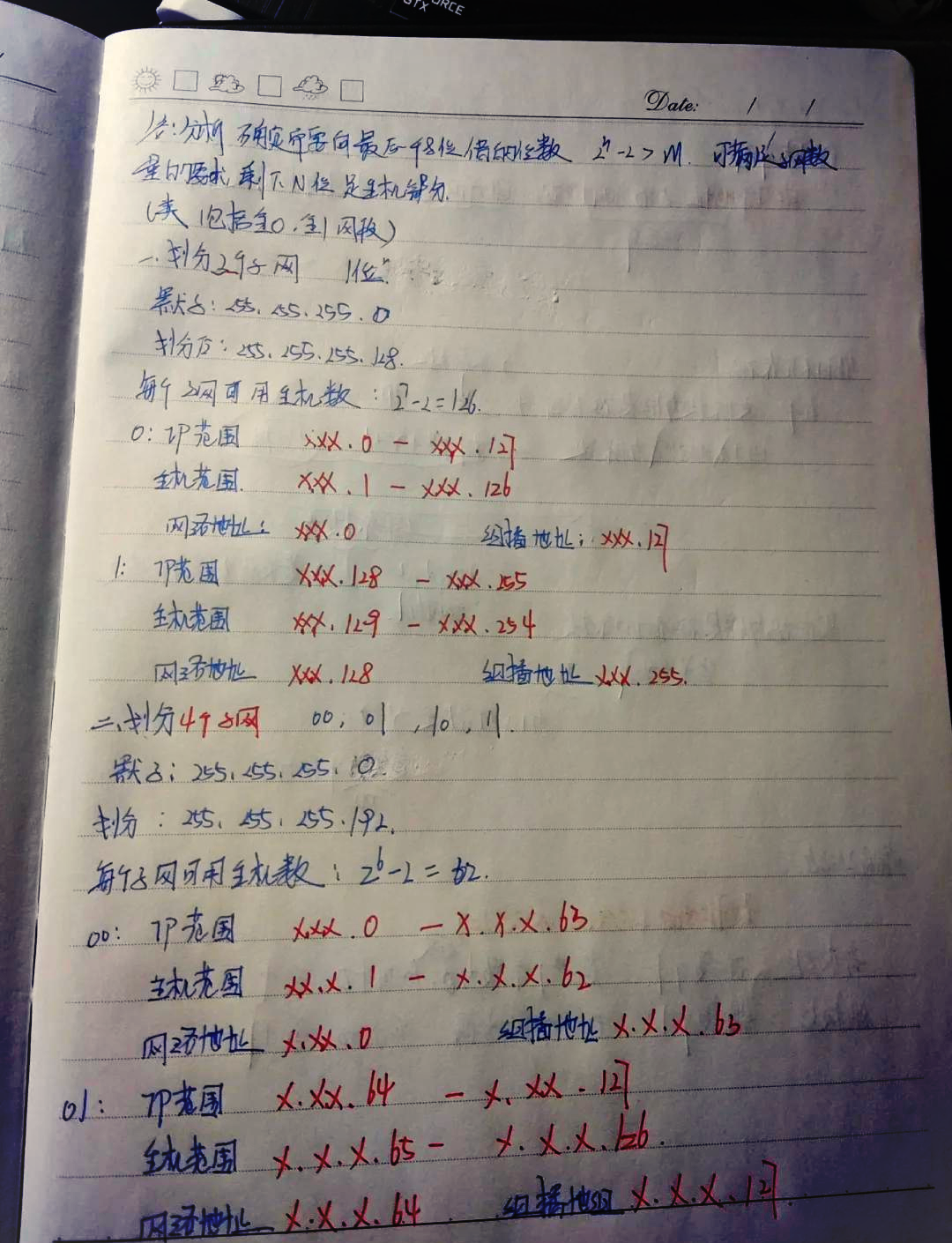 子網(wǎng)掩碼是255.255.248.0,那網(wǎng)絡(luò)前綴是多少