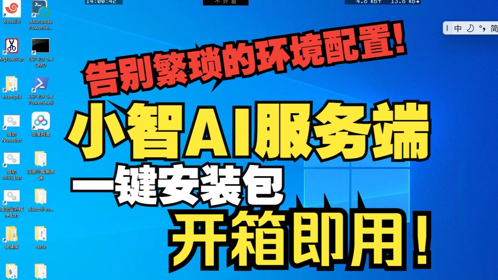 門州