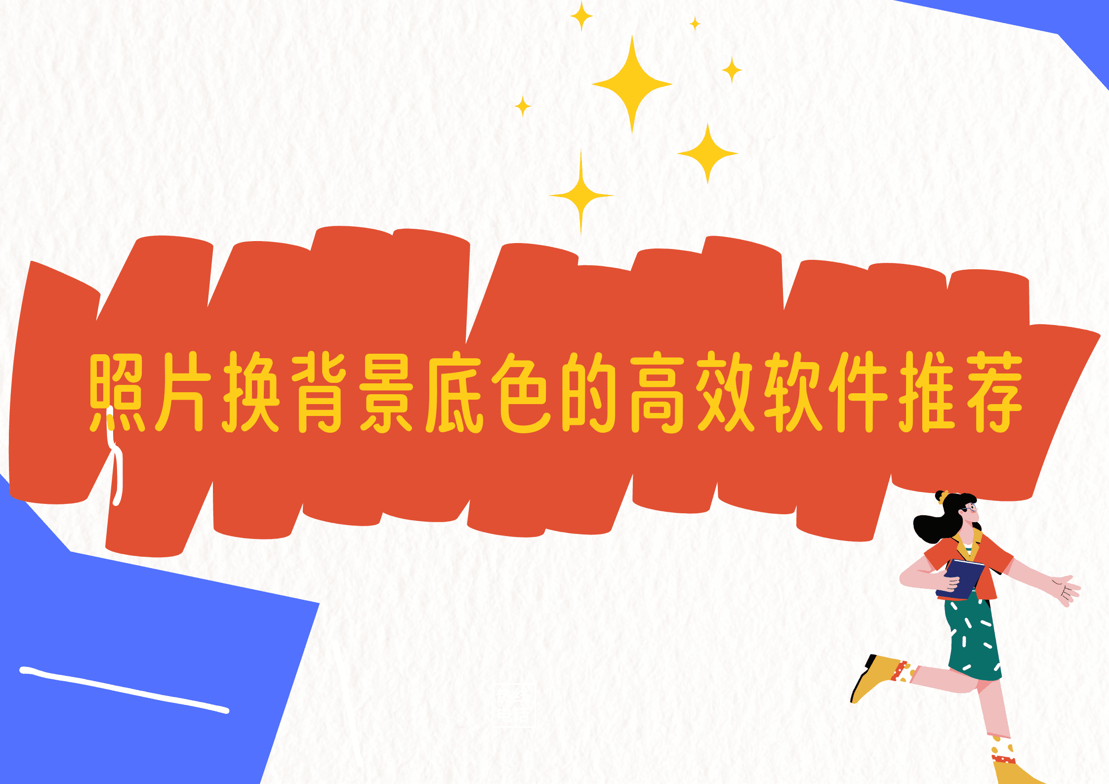 崔雋巧