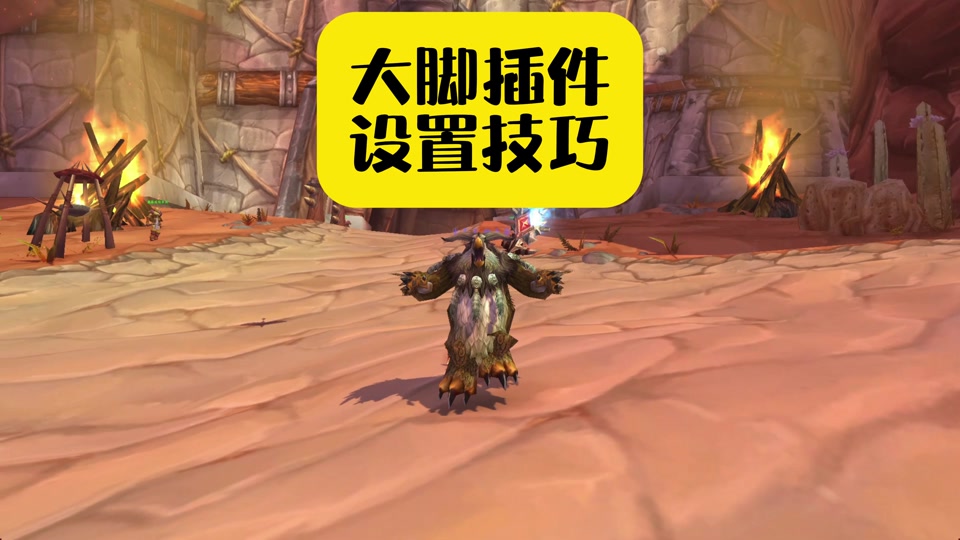 魔獸世界大腳中有個(gè)一鍵驅(qū)散,我給隱藏了,如何恢復(fù)
