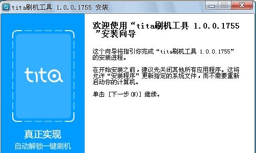 android的平板電腦快易典h16怎么刷機
