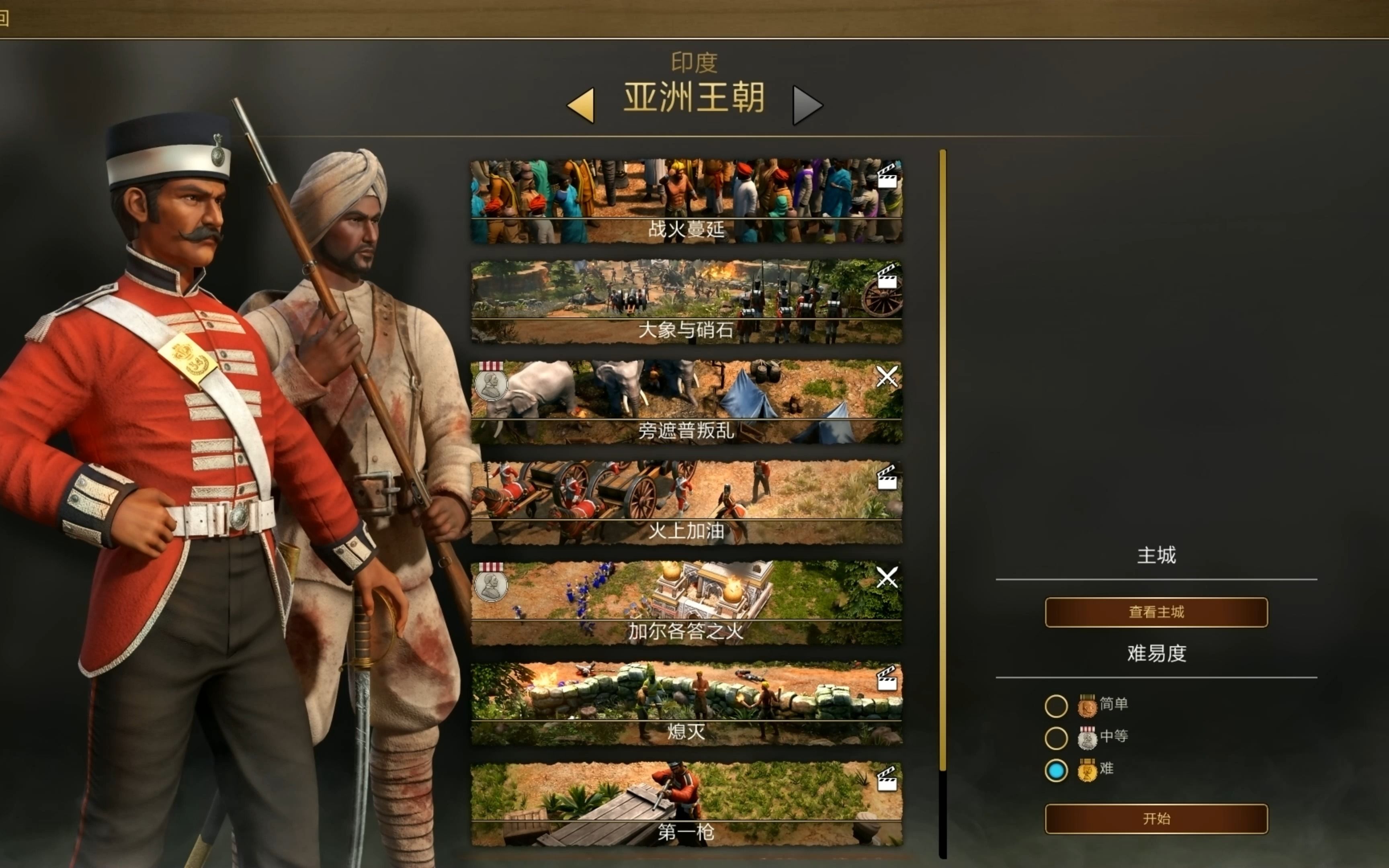 帝國時代3亞洲王朝攻略詳解,如何戰(zhàn)勝強敵?