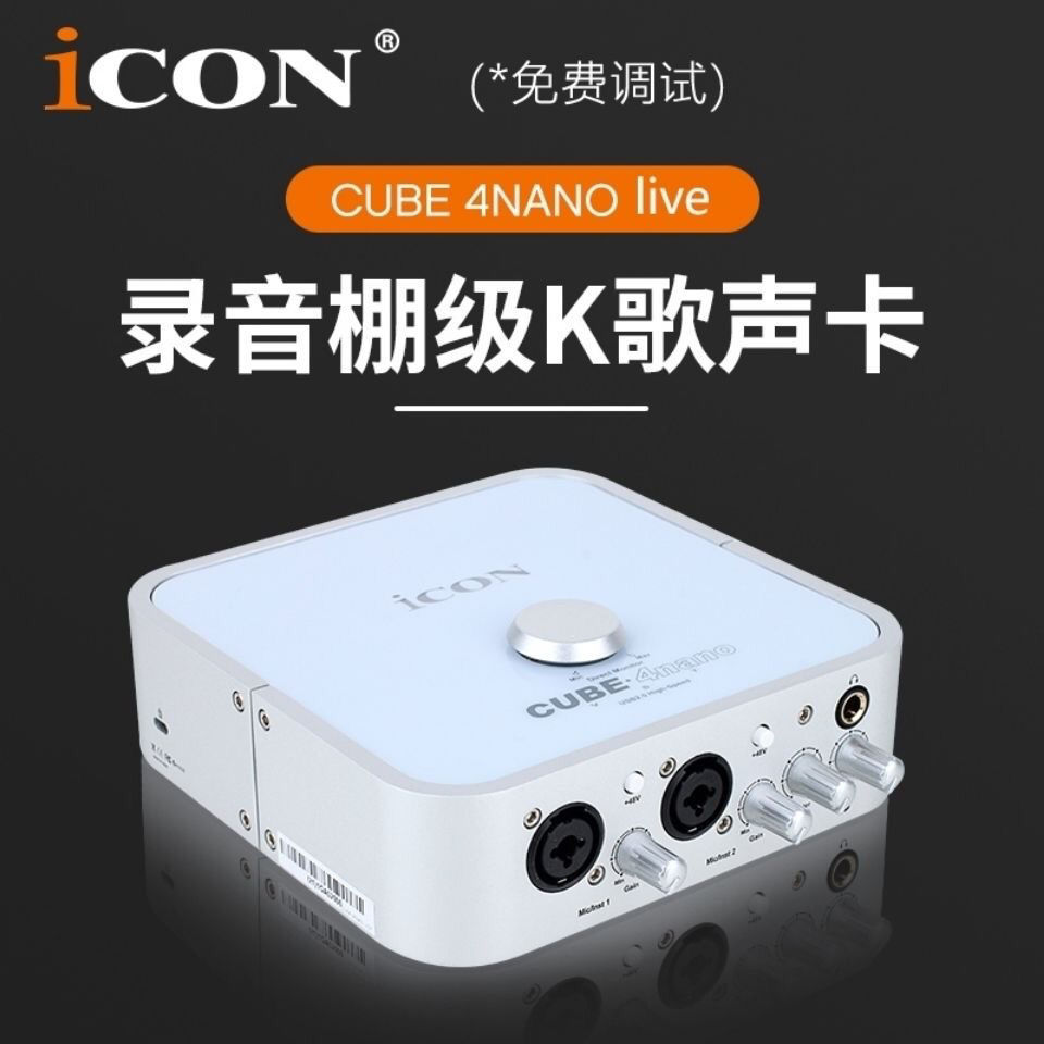 臺式機用艾肯(iCON)UtrackUSB聲卡好嗎?