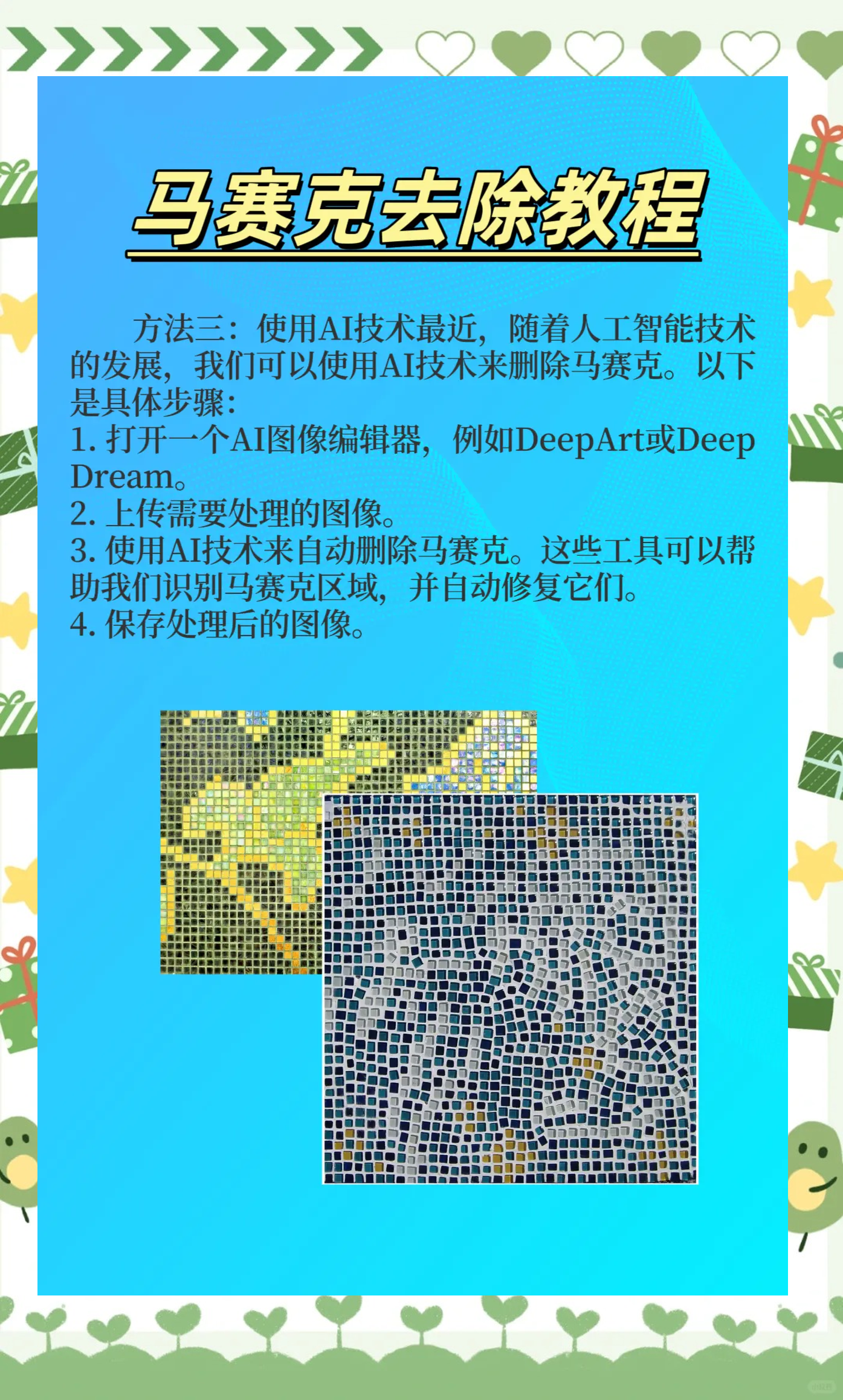學自