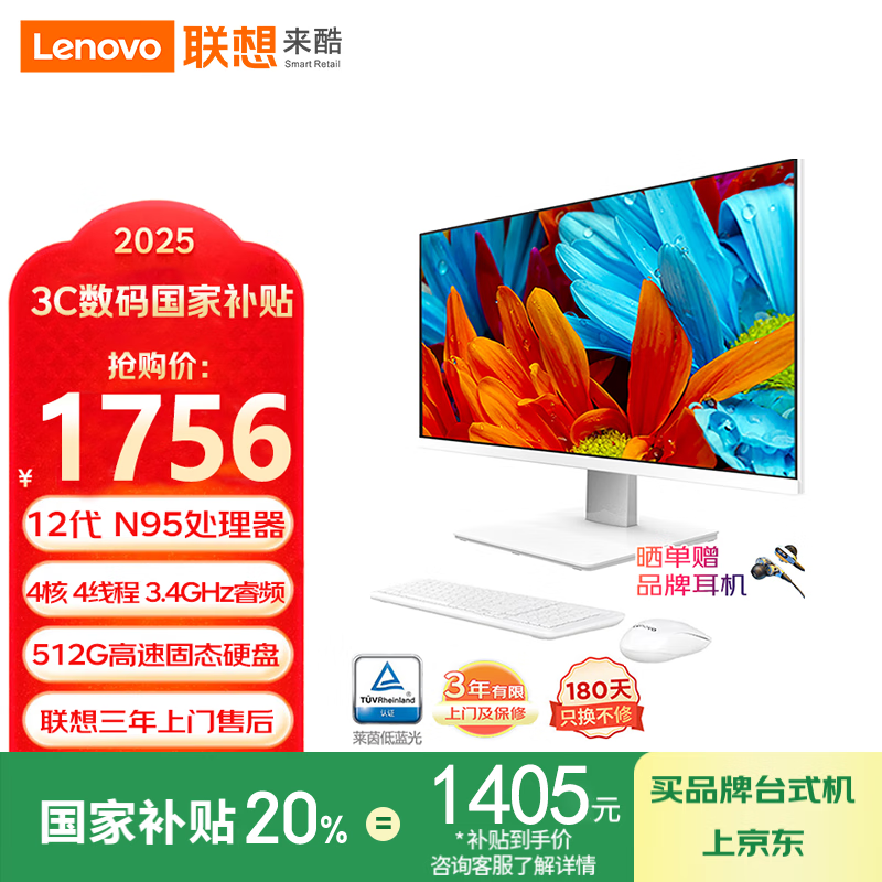【聯(lián)想一體電腦專區(qū)】報(bào)價(jià)_評(píng)測_導(dǎo)購_圖片