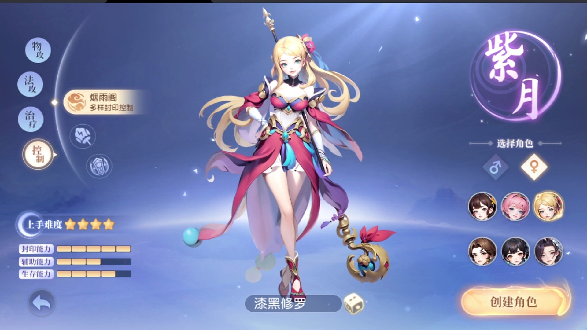 渠醉冬
