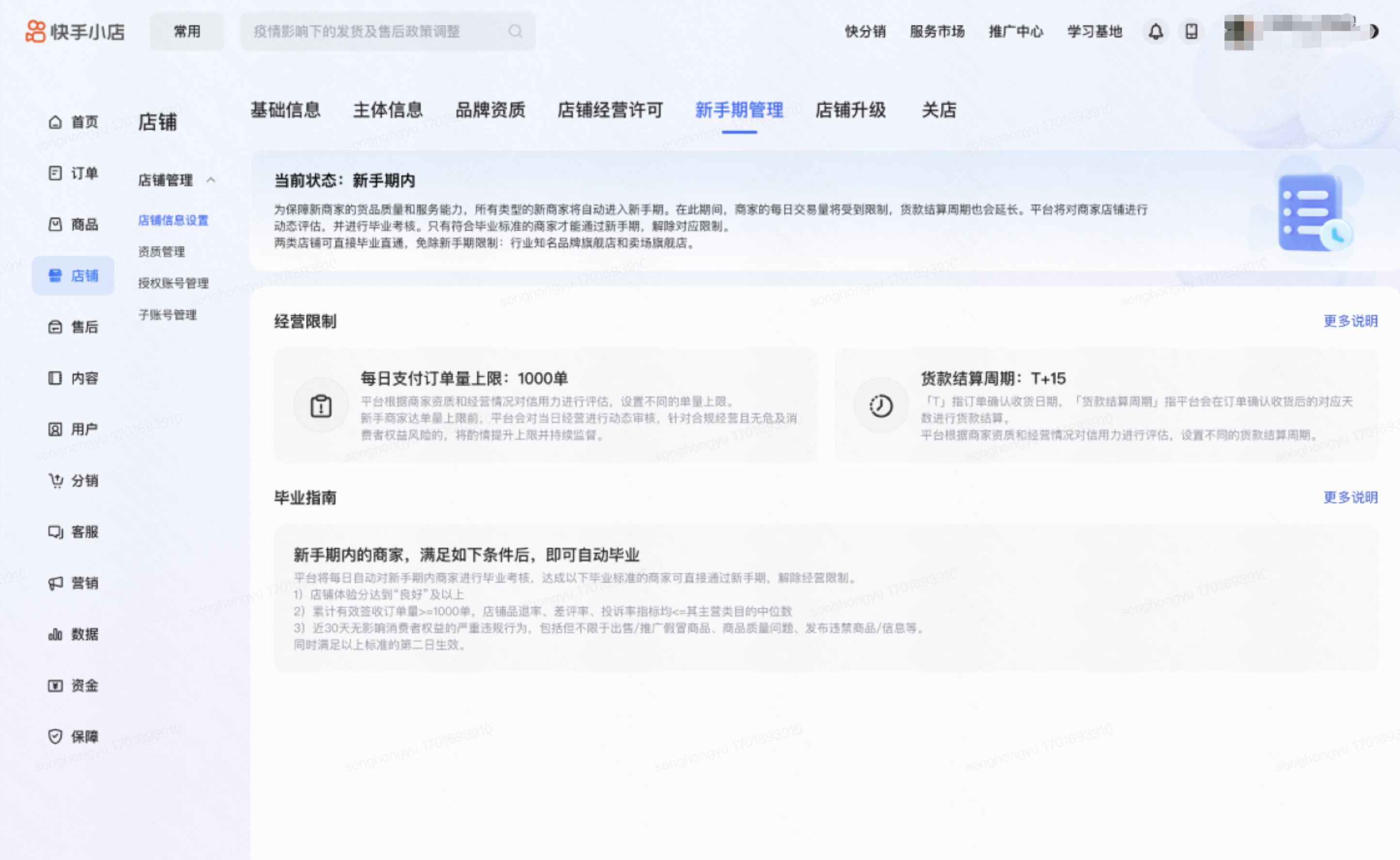 智能 第5頁