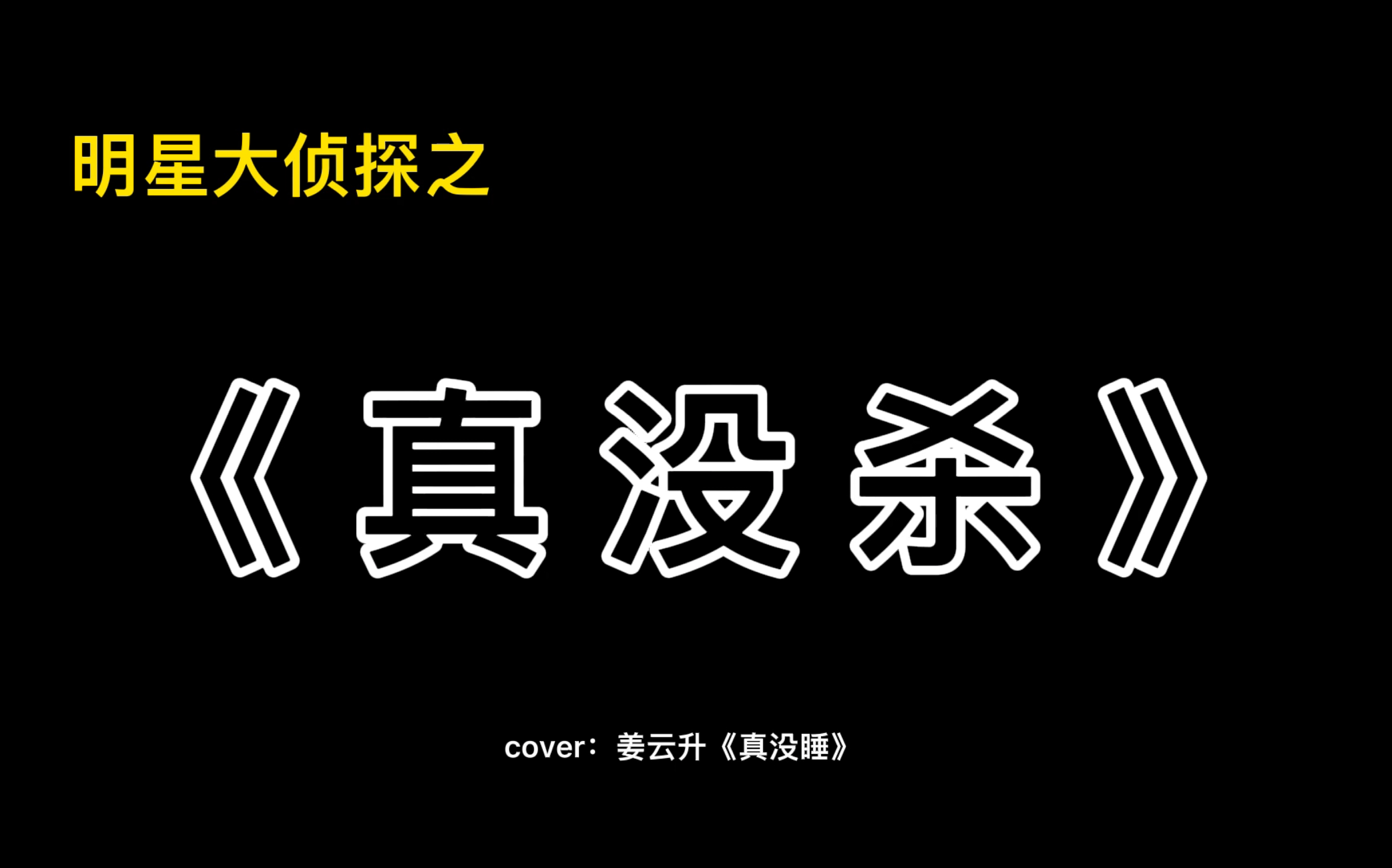 銀曼雁