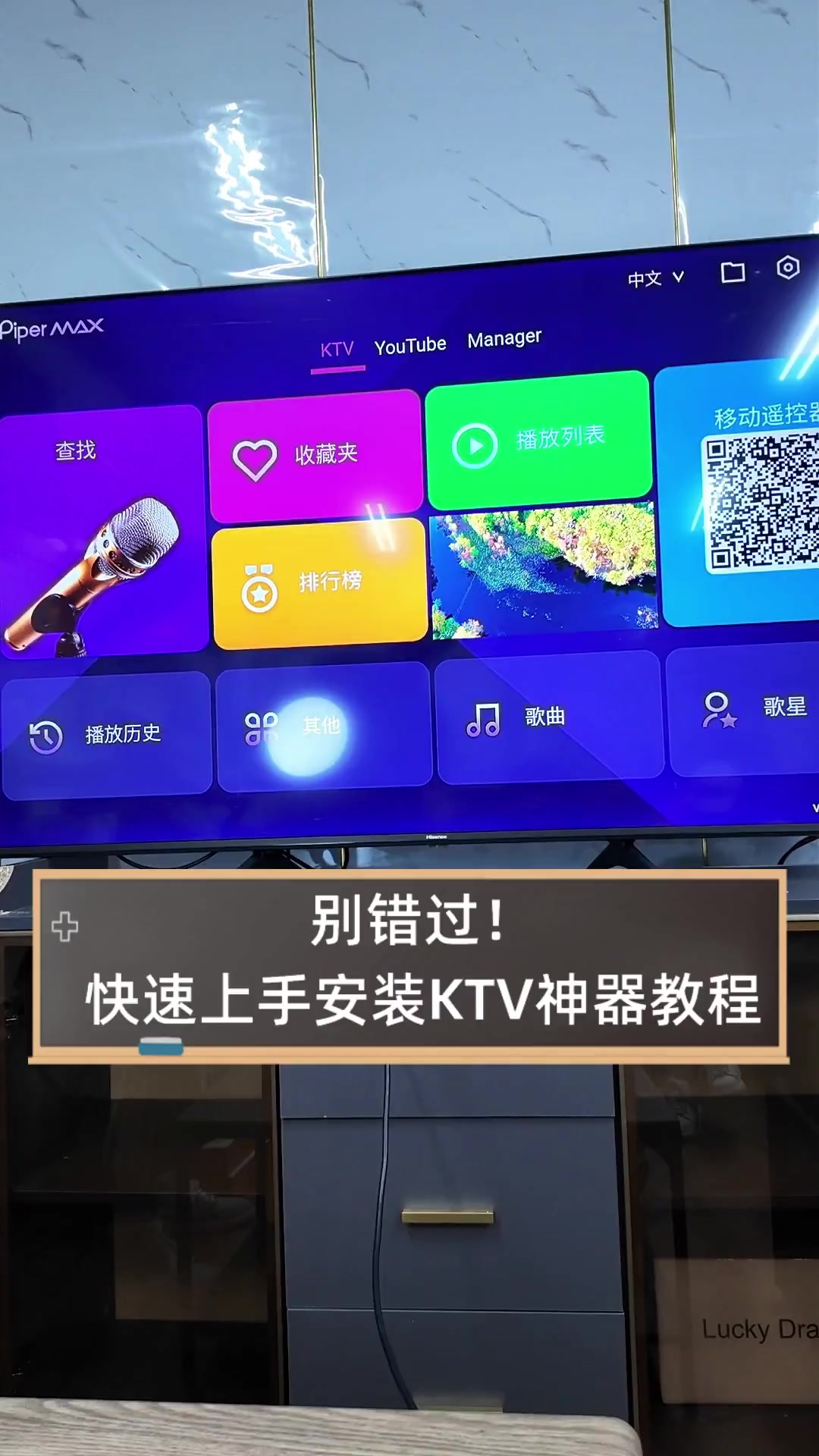 MVBOX虛擬視頻軟件:操作技巧全知道,暢享K歌樂趣