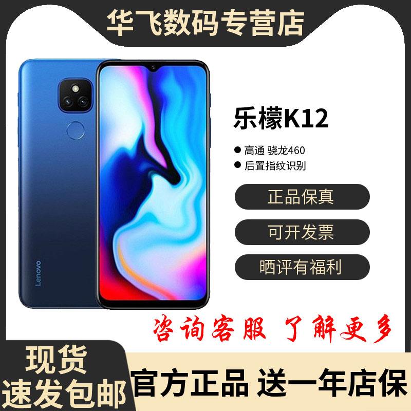 聯(lián)想樂(lè)檬K12僅支持4G網(wǎng)絡(luò),屬實(shí)有點(diǎn)尷尬頭條