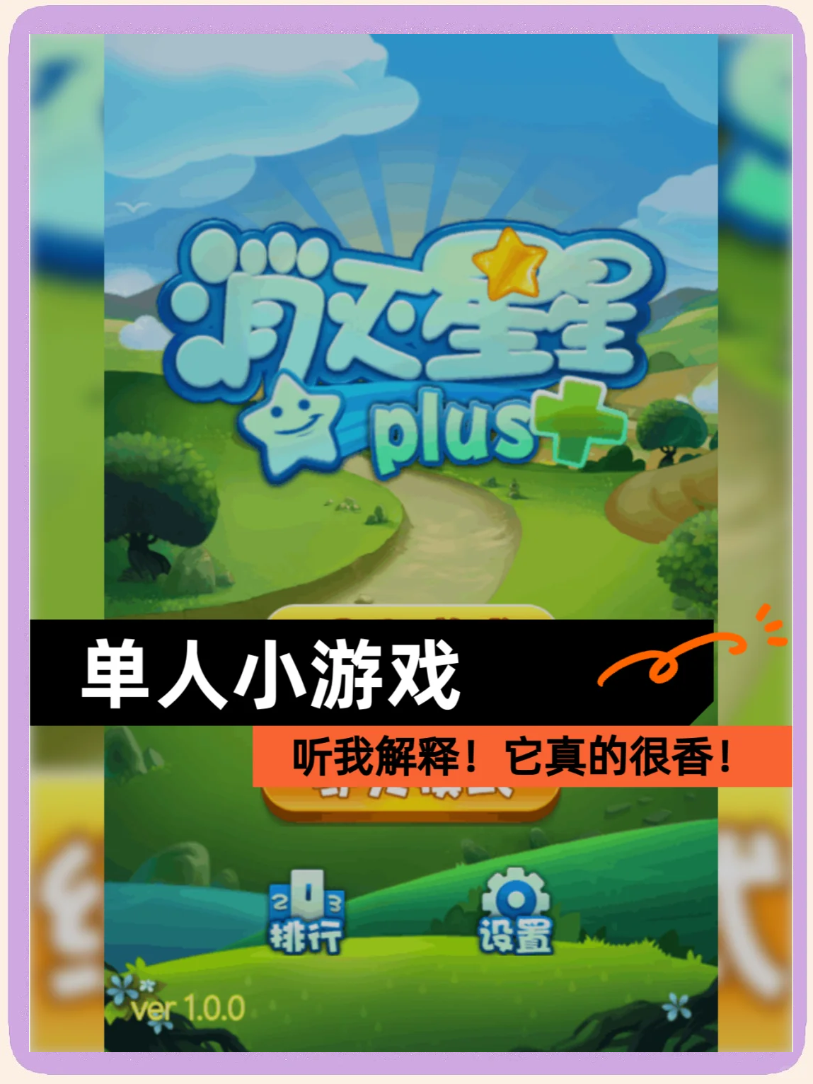 騰向松