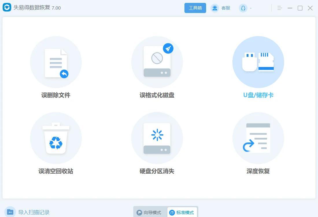【360文件恢復工具下載】360文件恢復器1.0