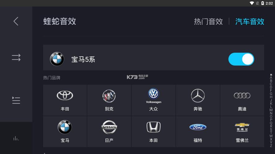 酷狗音樂中設置汽車音效的方法教程-軟件技巧