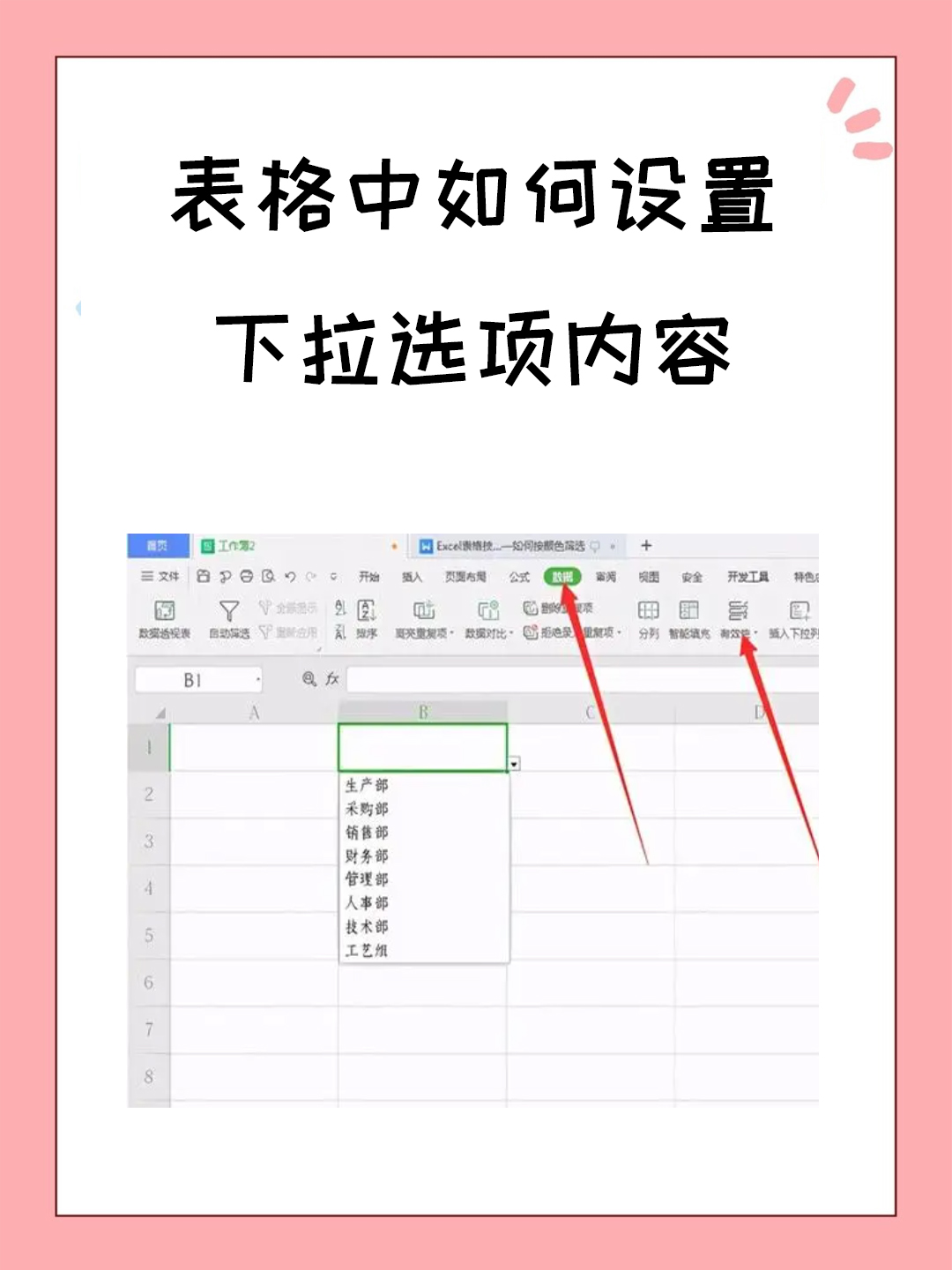 如何為Excel中的數(shù)據批量添加千位分隔符和單位