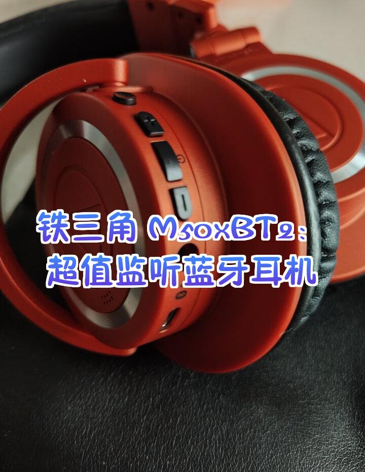 鐵三角AR3BT無法連接藍牙-鐵三角ATH-AR3BT