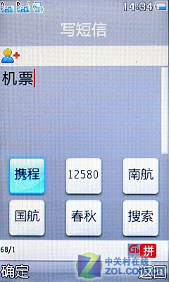 公羊歡悅