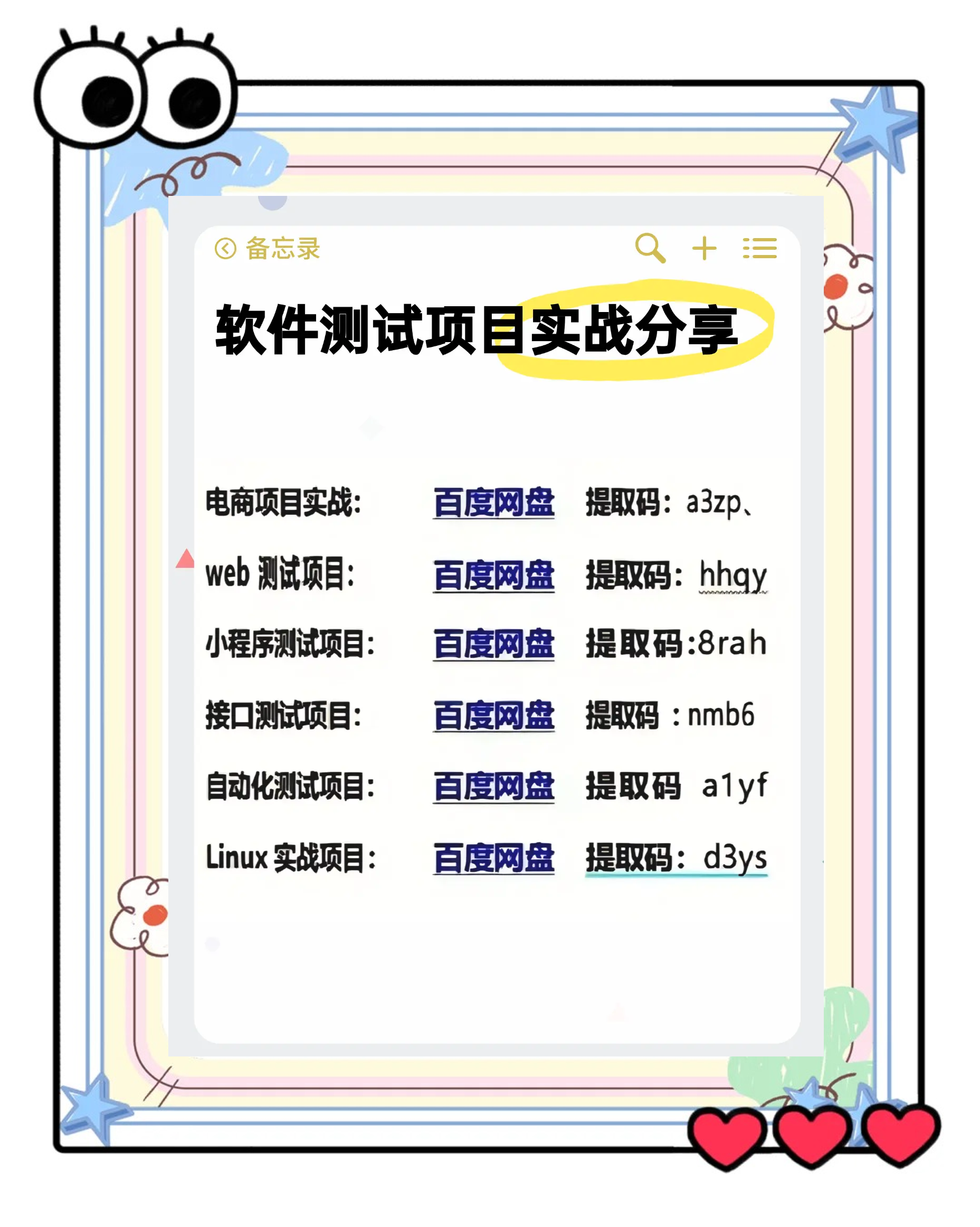 利詩桃