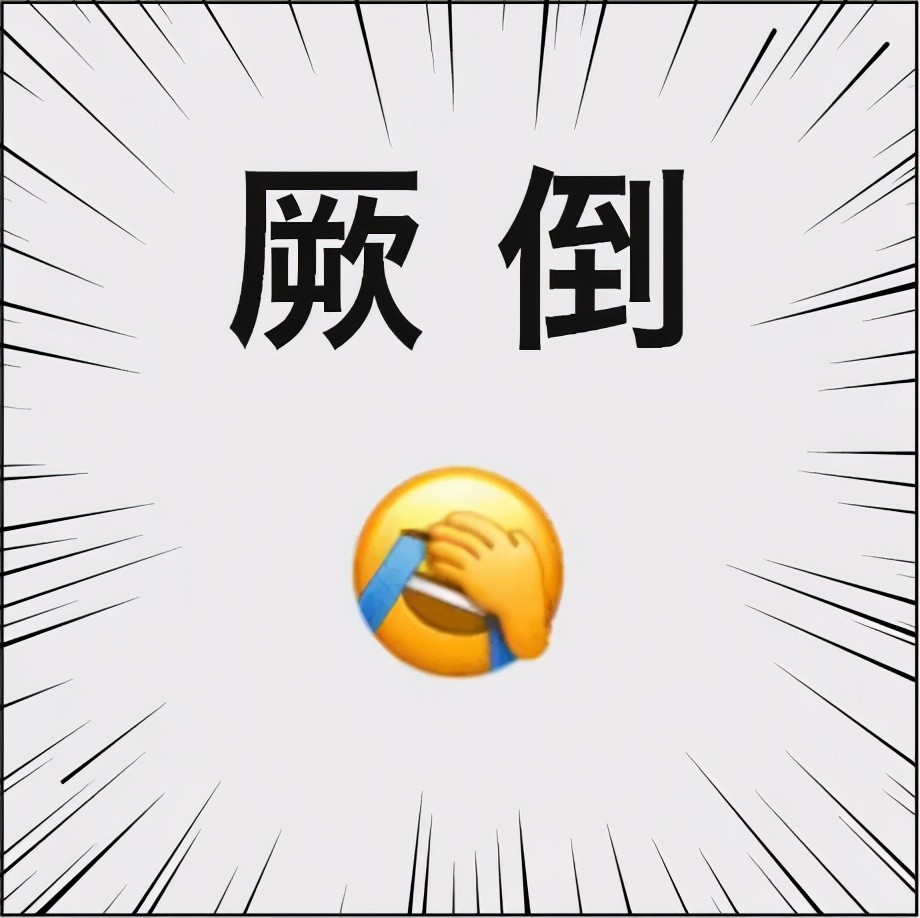 微信表情裂開(kāi)是什么意思微信表情裂開(kāi)涵義指什么意思