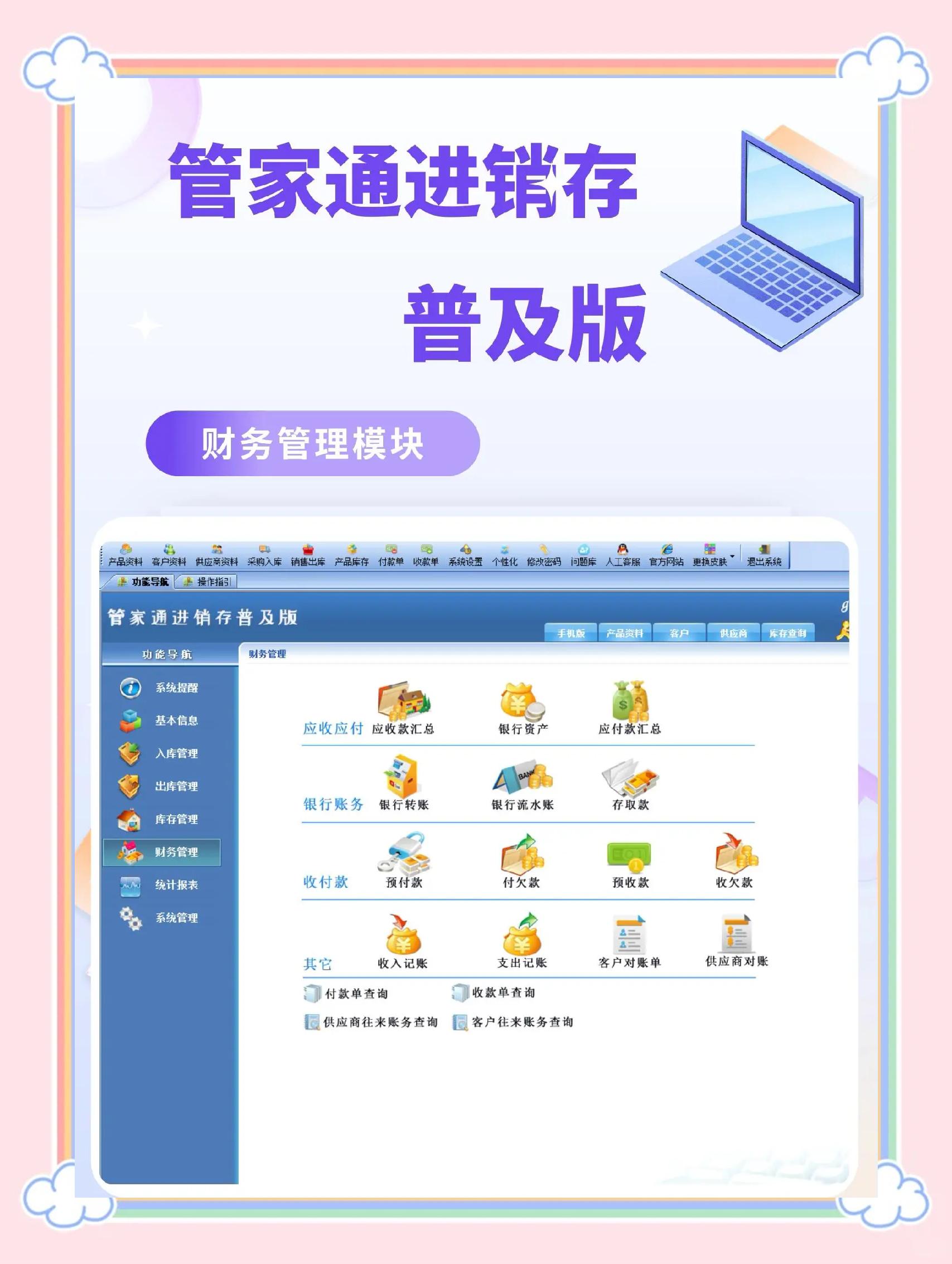 慎智敏