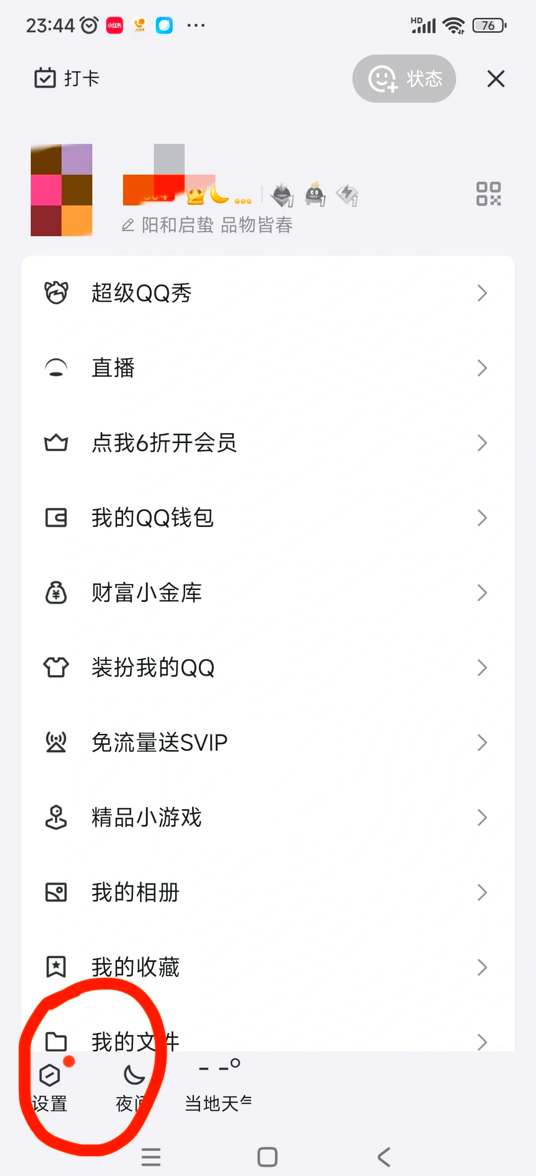 想問一下在平板上掛Q,會(huì)顯示是電腦在線嗎