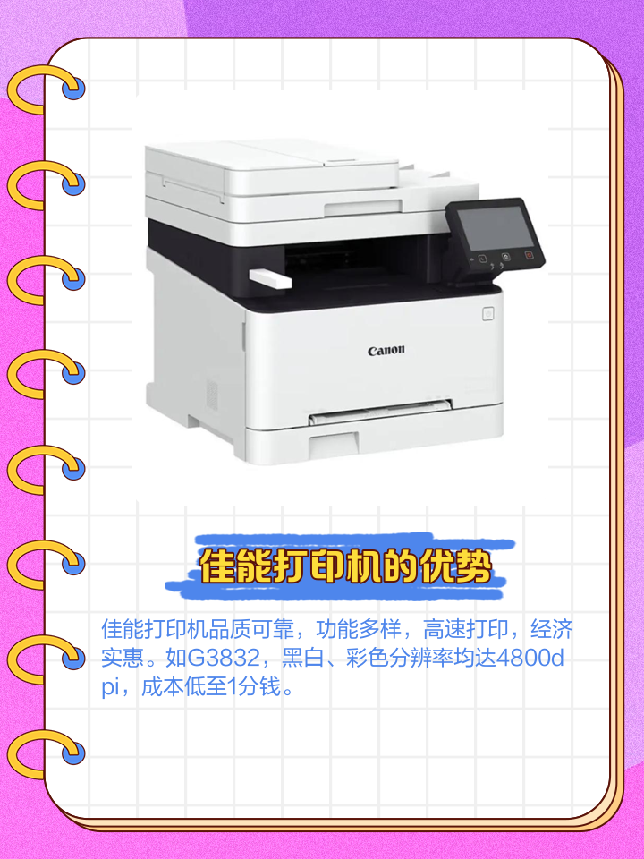 【佳能激光打印機(jī)報(bào)價(jià)】佳能激光打印機(jī)報(bào)價(jià)最新信息