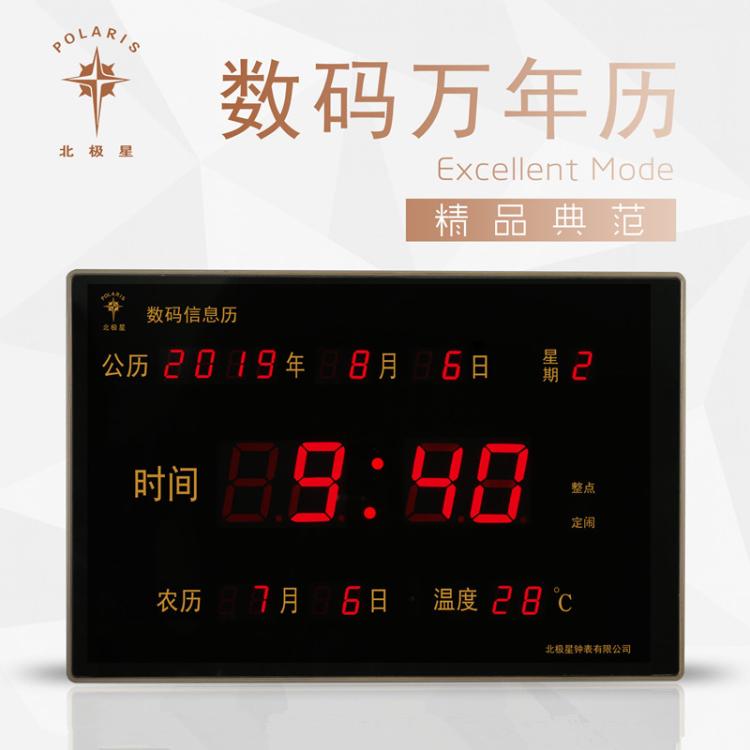 2024年免費(fèi)電子萬(wàn)年歷軟件:實(shí)用功能與用戶體驗(yàn)
