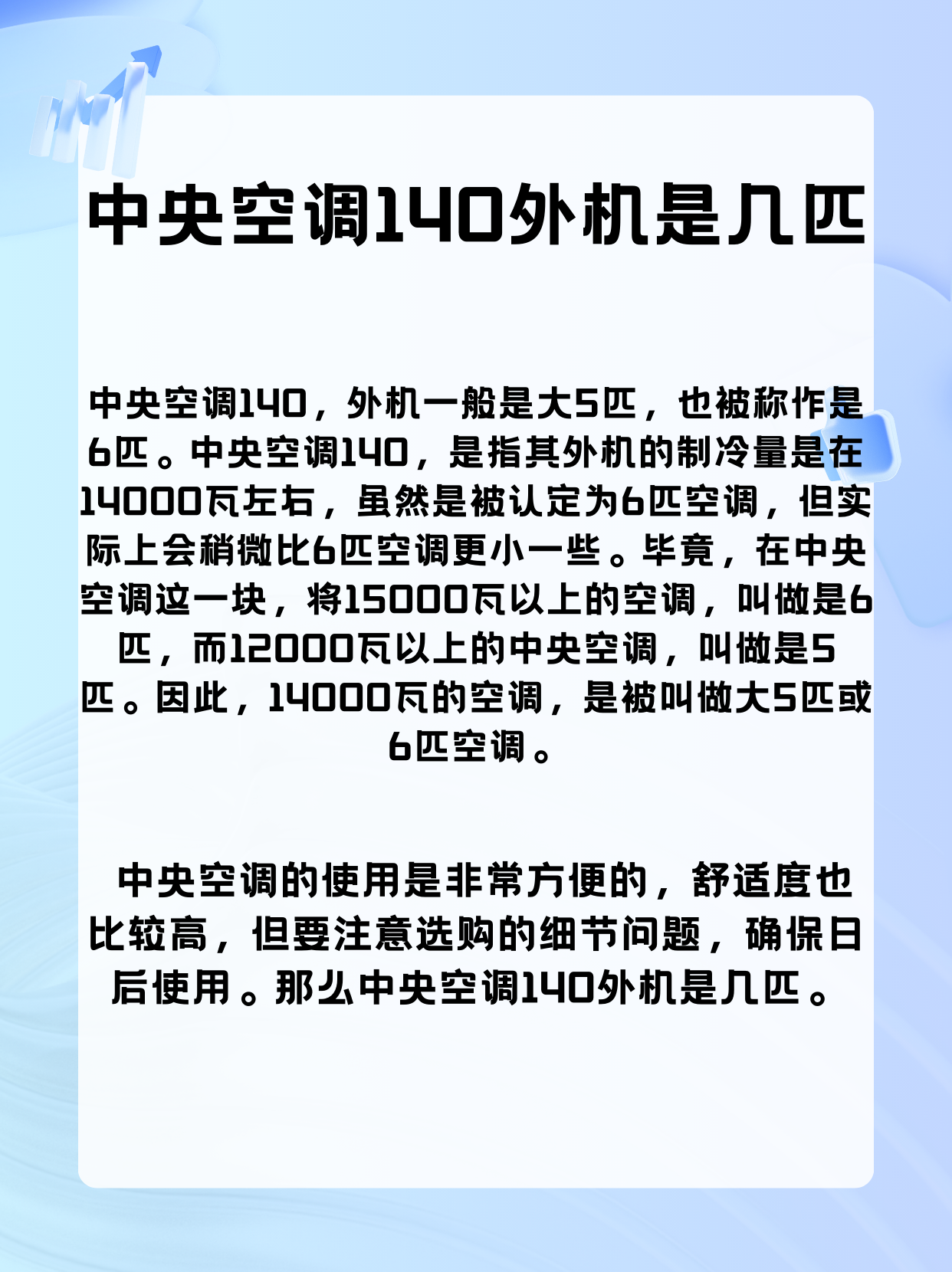 中央空調主機經(jīng)常說多少冷頓制冷量??冷頓是怎么算的?