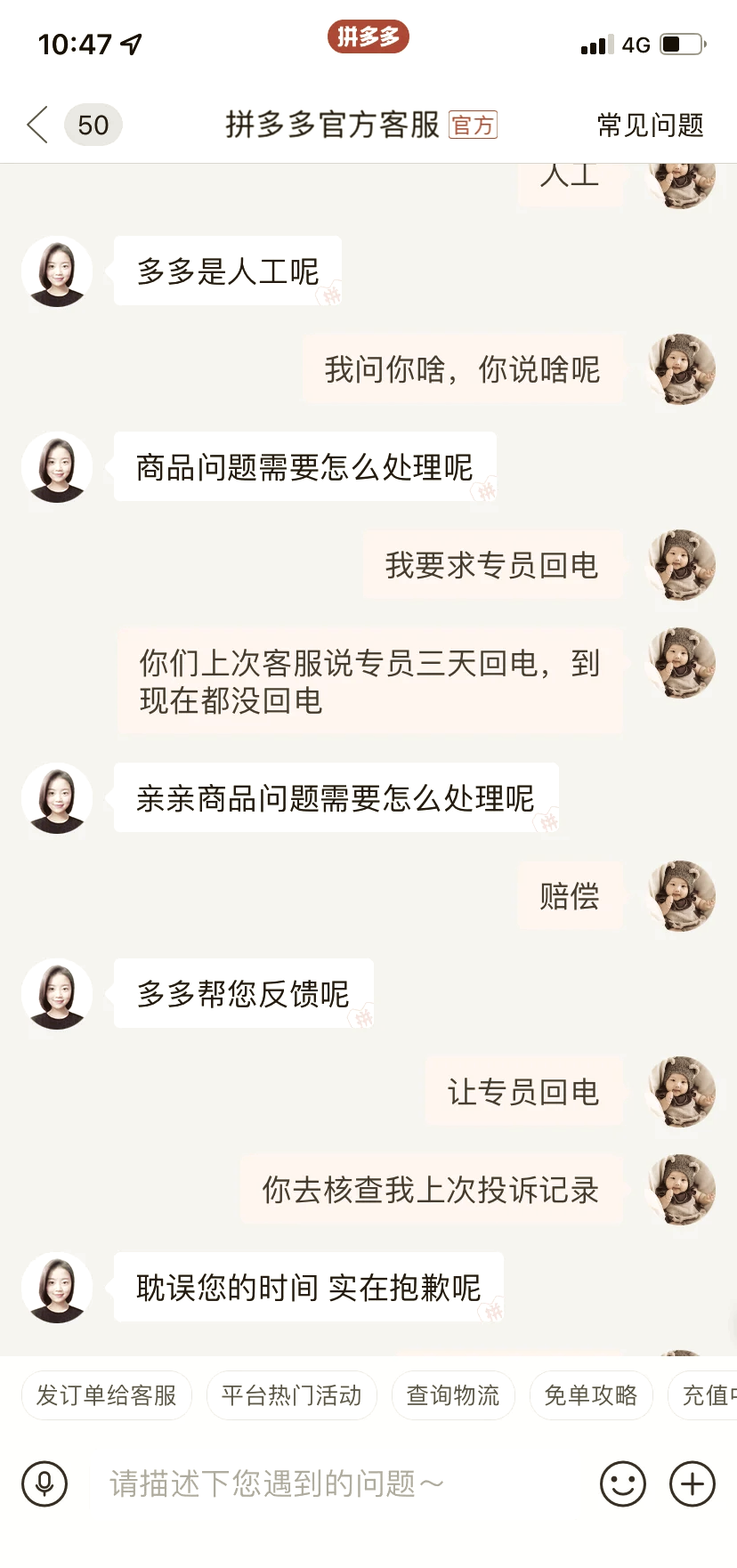 拼多多投訴熱線9541344腫么在平臺(tái)投訴商家?