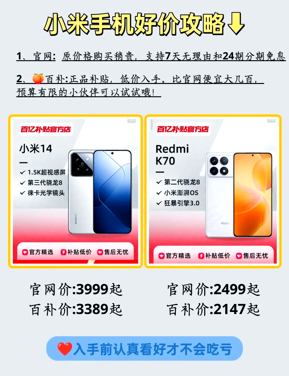 小米8中設置聯(lián)系人頭像的操作方法-軟件技巧