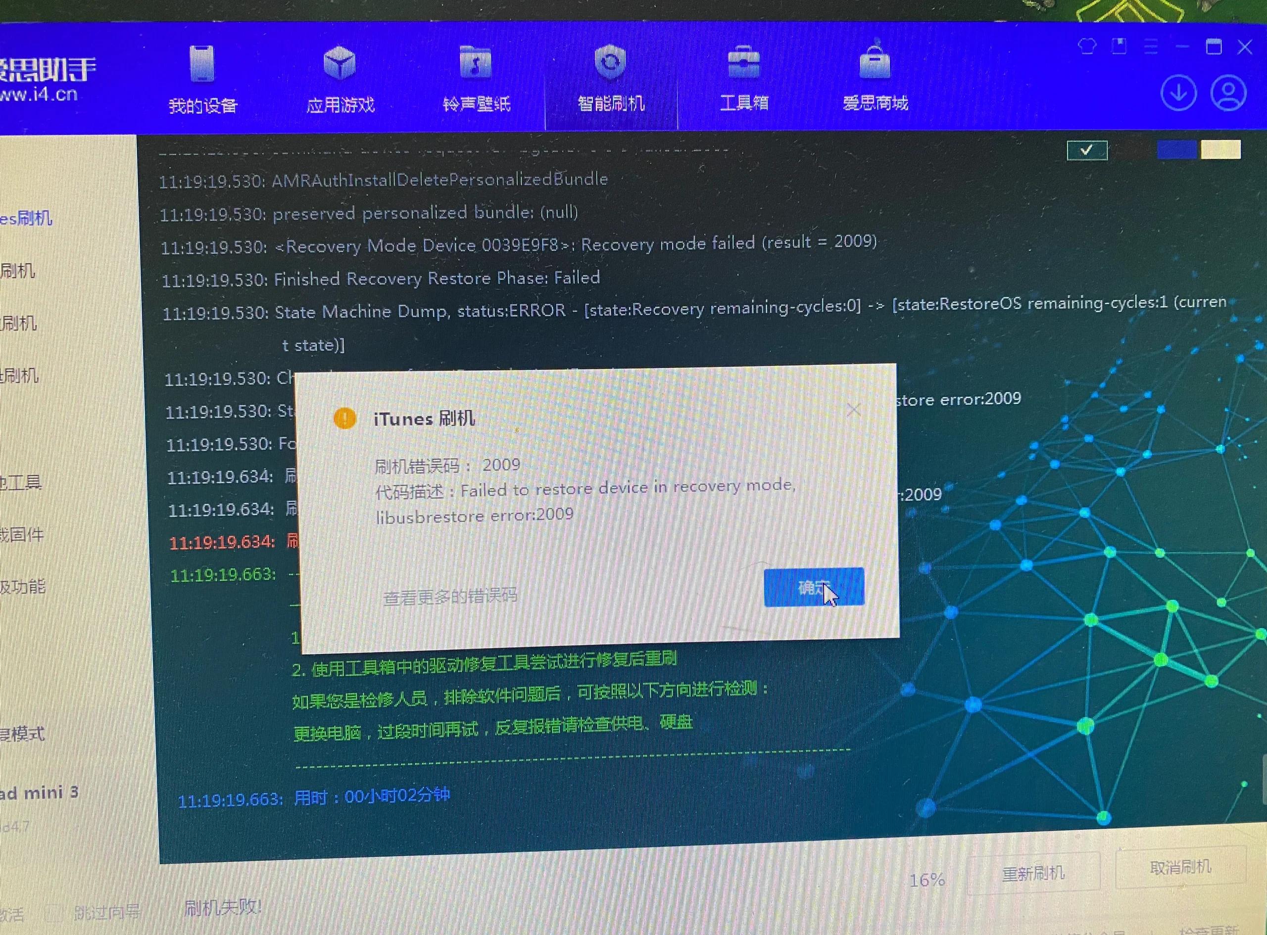 在ipad上可以直接下載安裝愛思助手嗎?