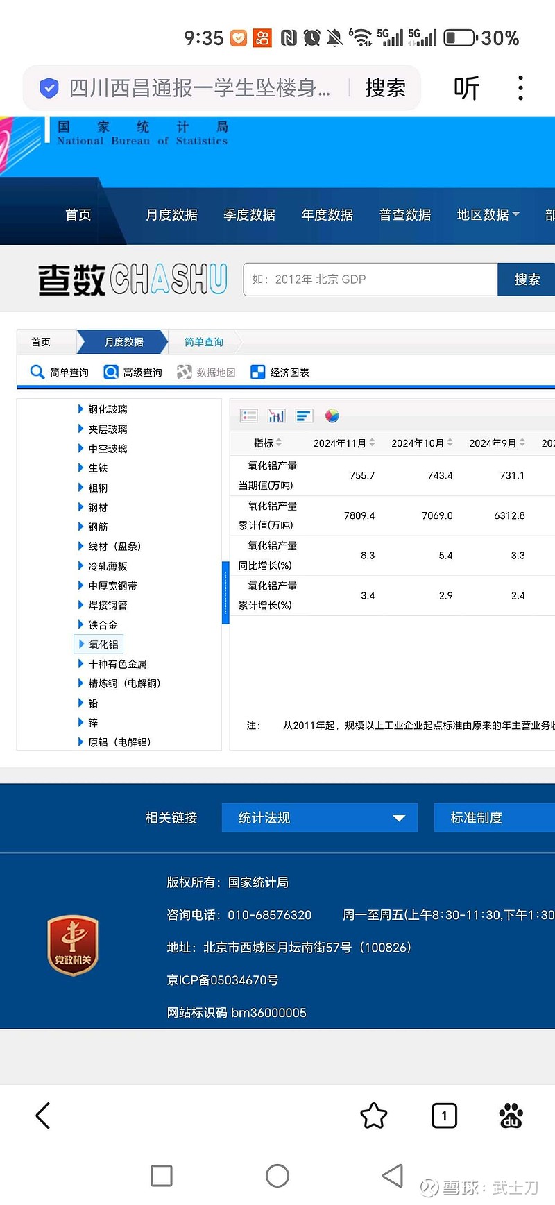 2024年推薦:十款實(shí)用的統(tǒng)計(jì)報(bào)表工具軟件